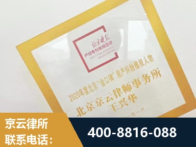 安国-房产纠纷
