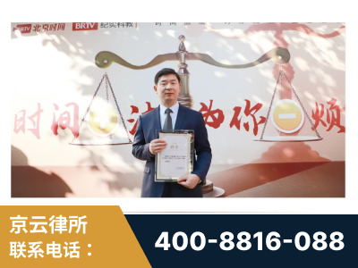 安国-王兴华主任作为首批律师入驻“时间+法”平台